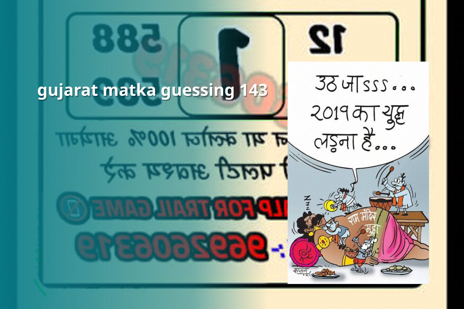 gujarat matka guessing 143 - matka_satta