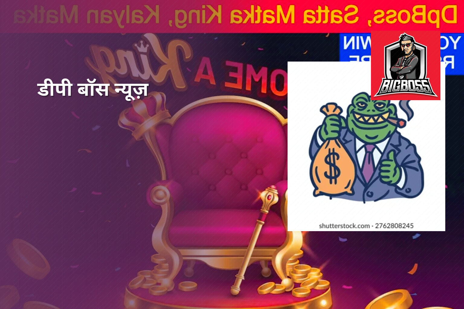 डीपी बॉस न्यूज़ - gaming_brand