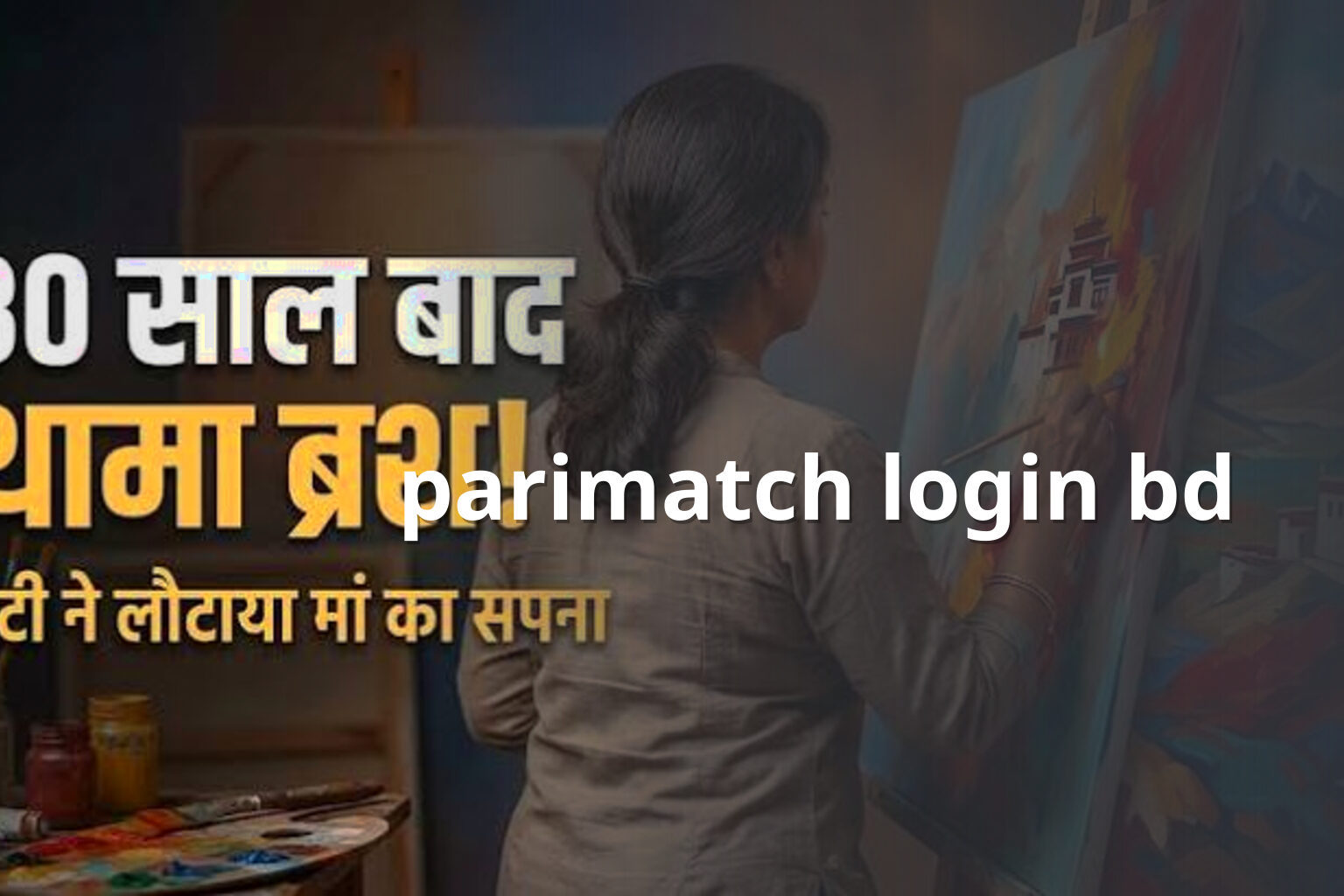parimatch login bd - gaming_brand