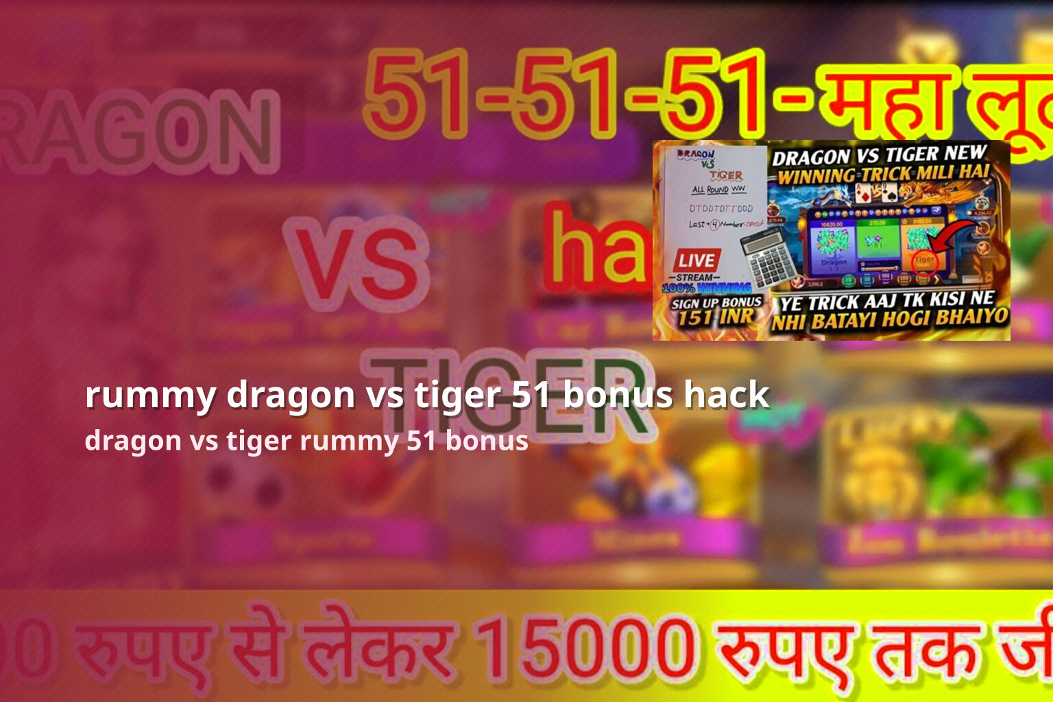 rummy dragon vs tiger 51 bonus hack dragon vs tiger rummy 51 bonus