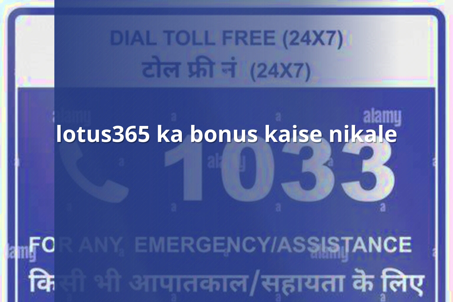 lotus365 ka bonus kaise nikale - gaming_brand