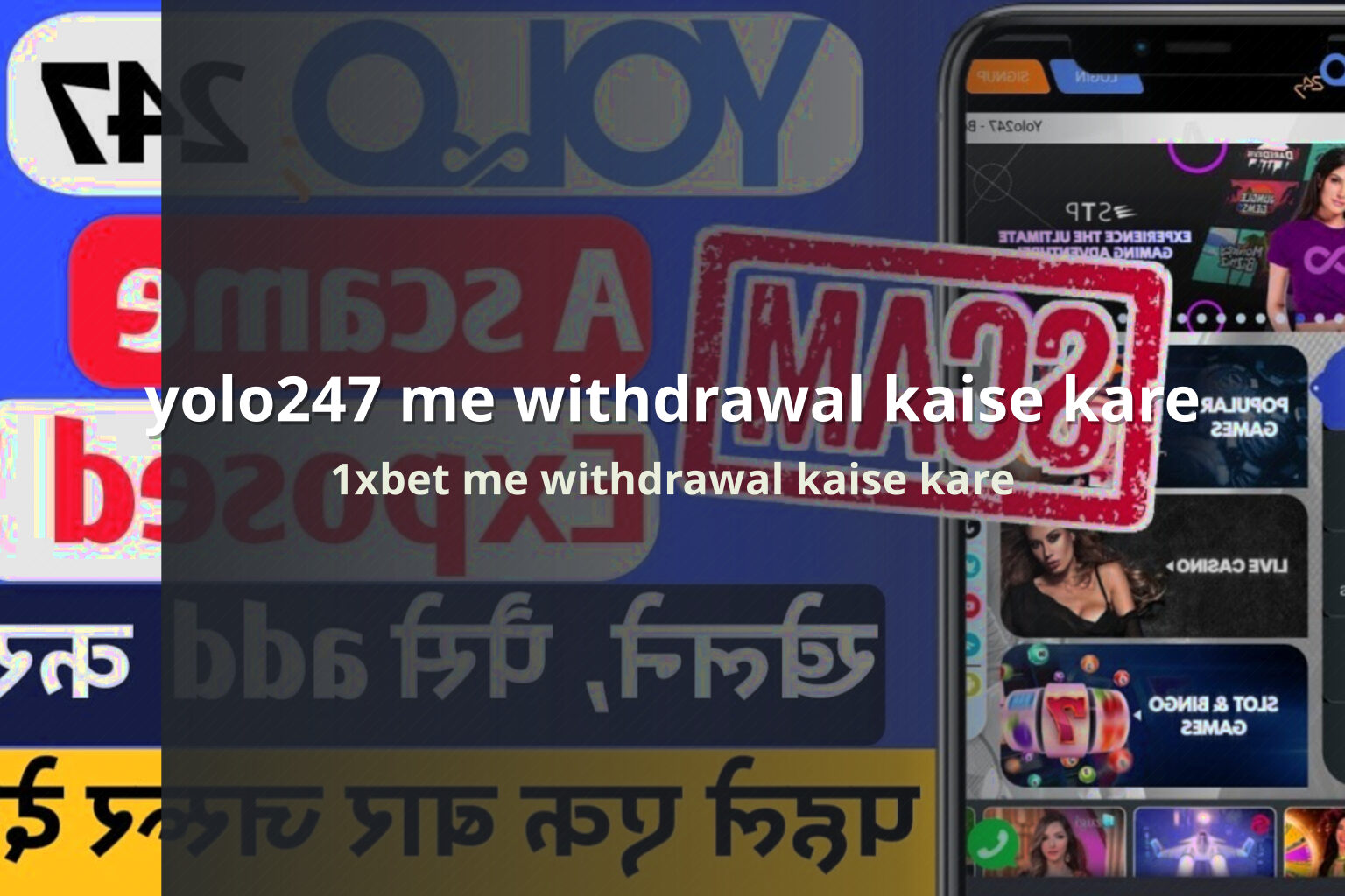 yolo247 me withdrawal kaise kare 1xbet me withdrawal kaise kare