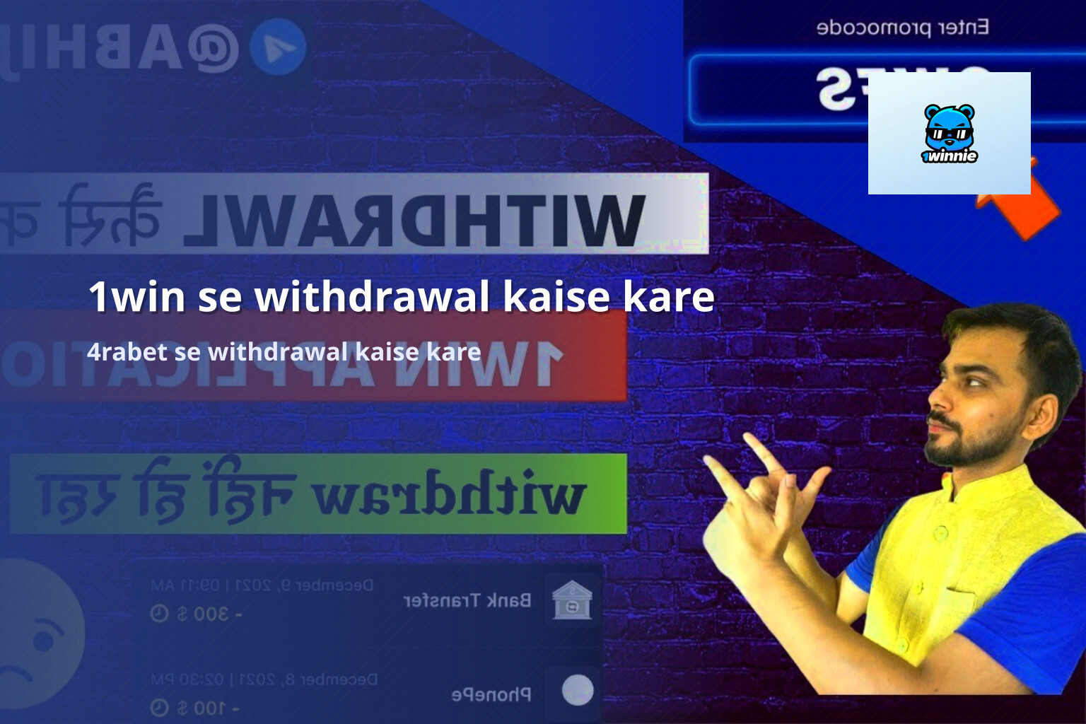 1win se withdrawal kaise kare 4rabet se withdrawal kaise kare