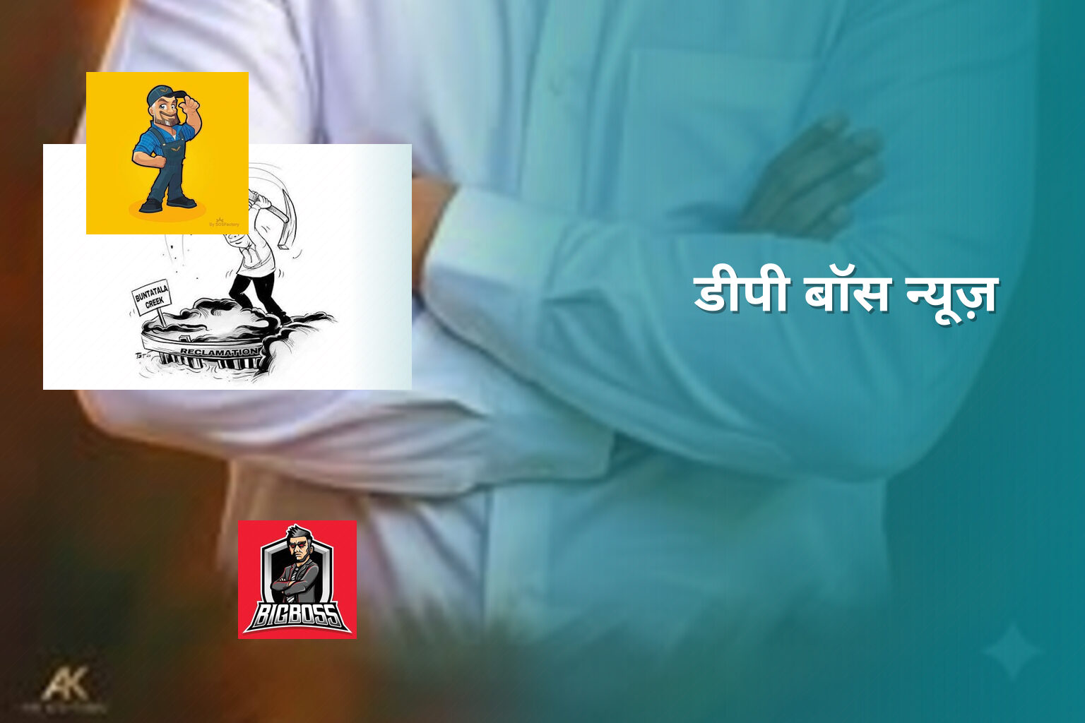 डीपी बॉस न्यूज़ - gaming_brand