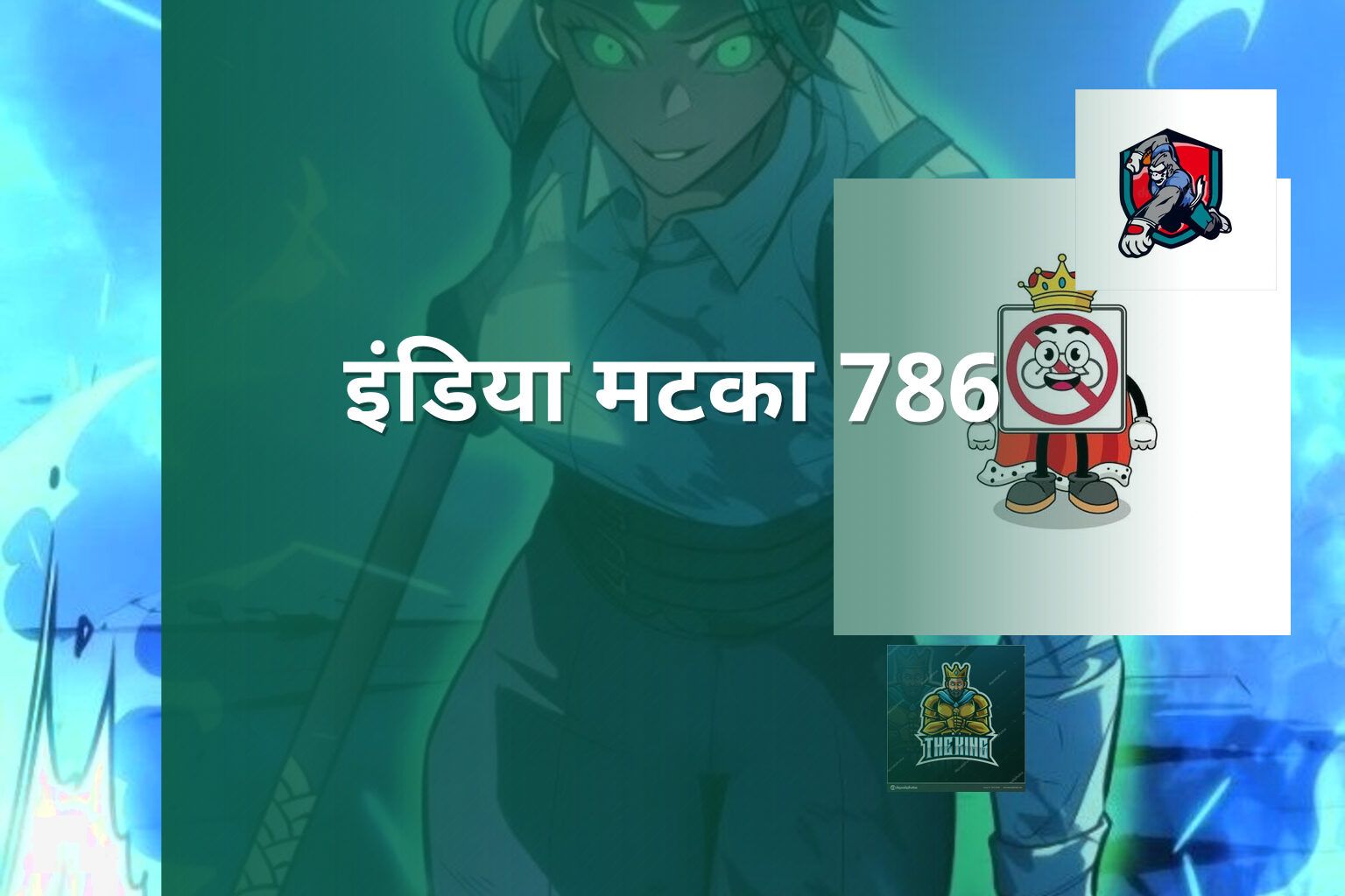 इंडिया मटका 786 - matka_satta