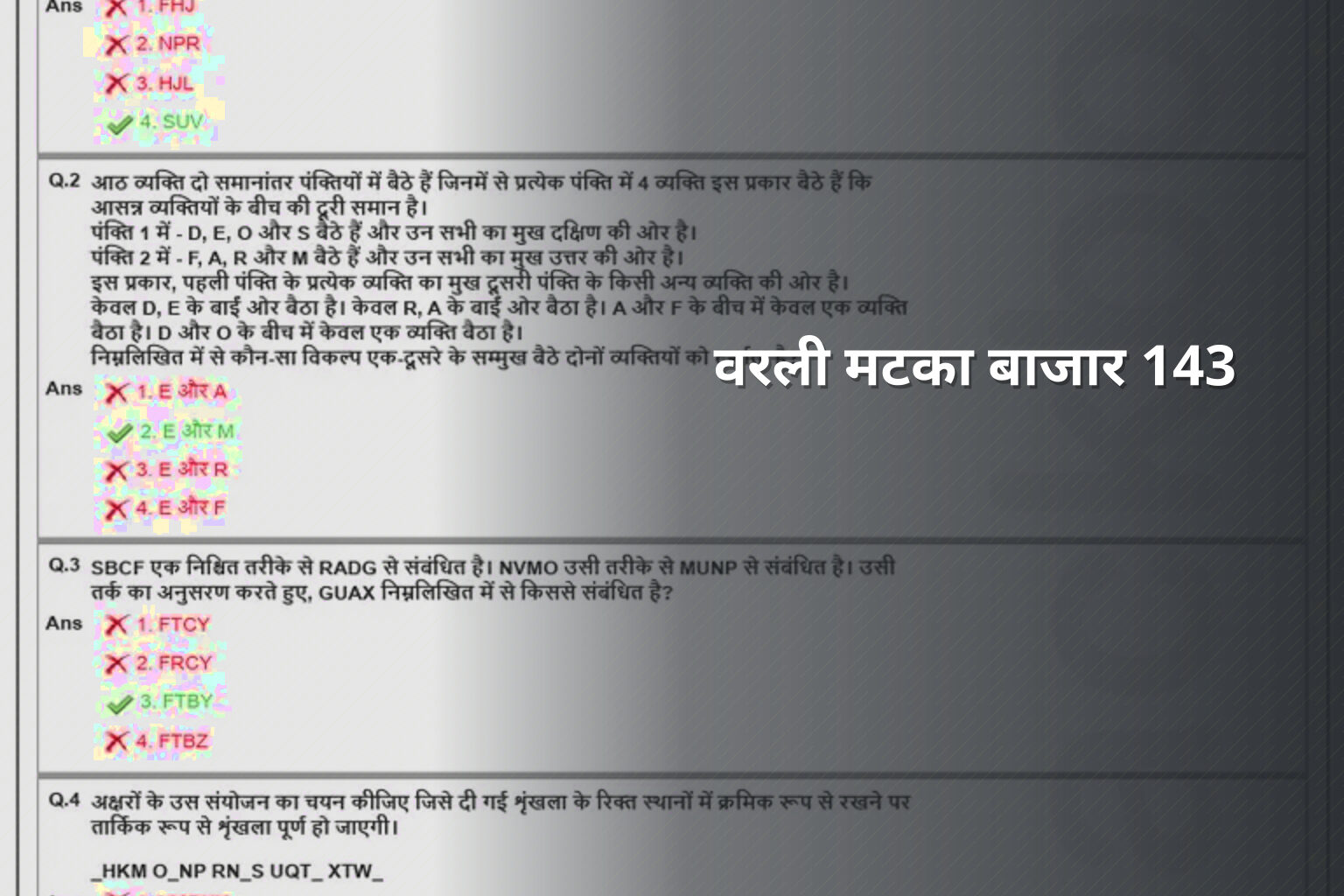 वरली मटका बाजार 143 - matka_satta