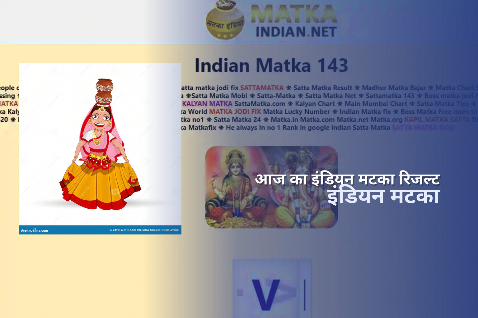 आज का इंडियन मटका रिजल्ट इंडियन मटका