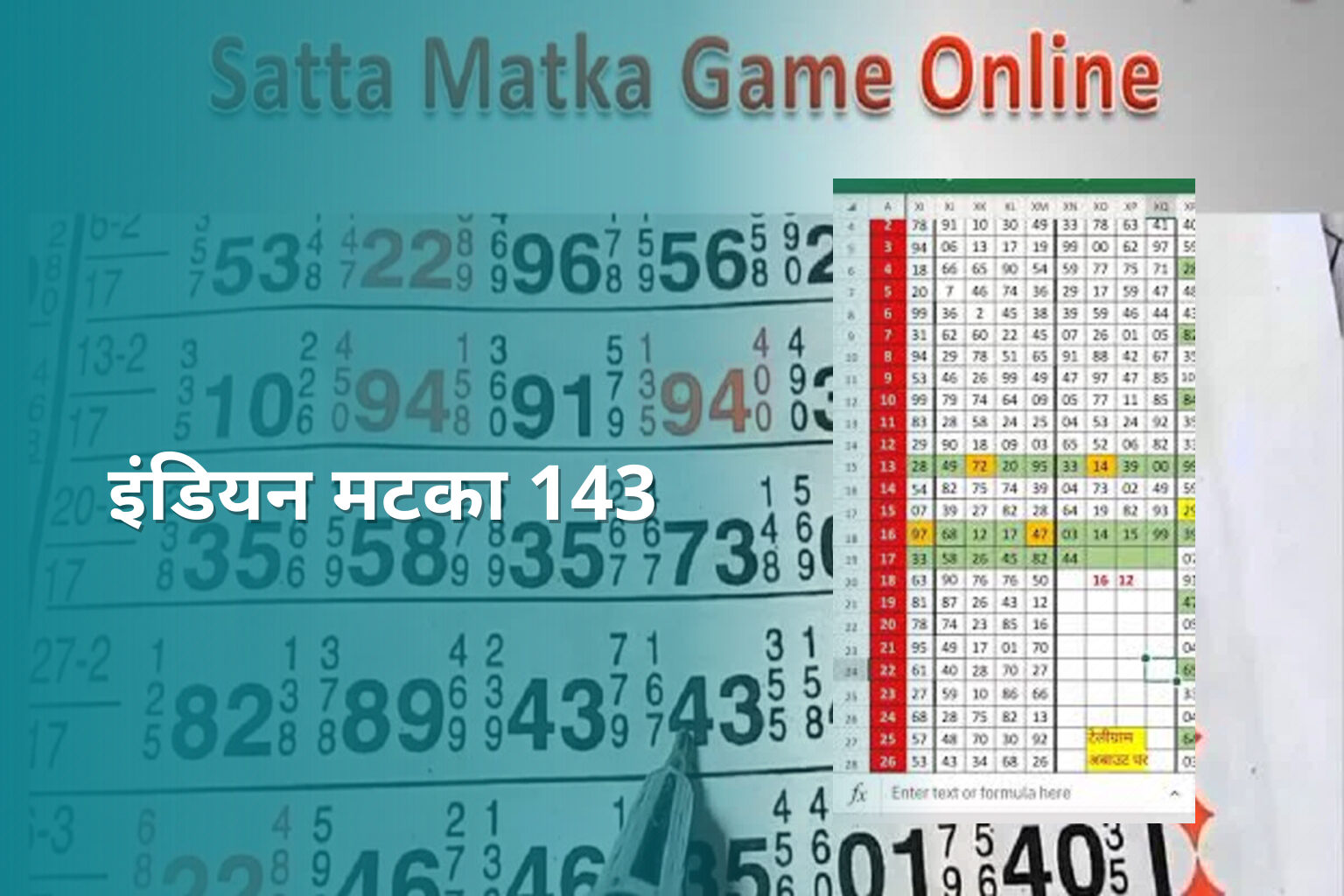इंडियन मटका 143 - matka_satta