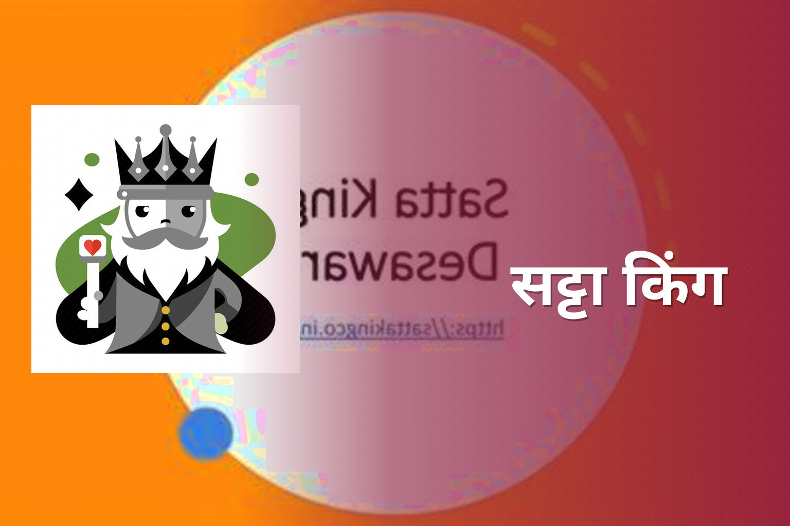 सट्टा किंग - matka_satta