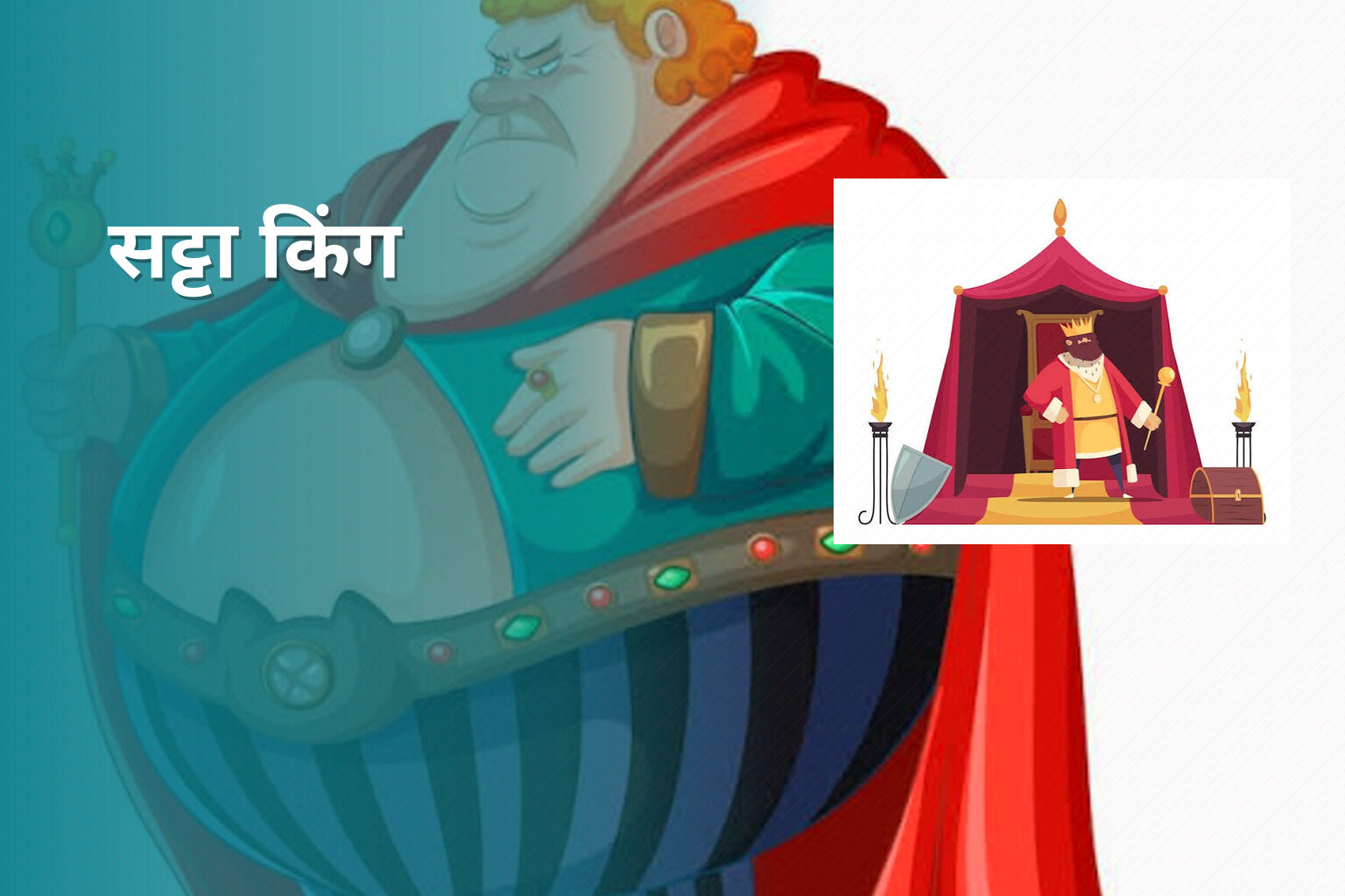 सट्टा किंग - matka_satta