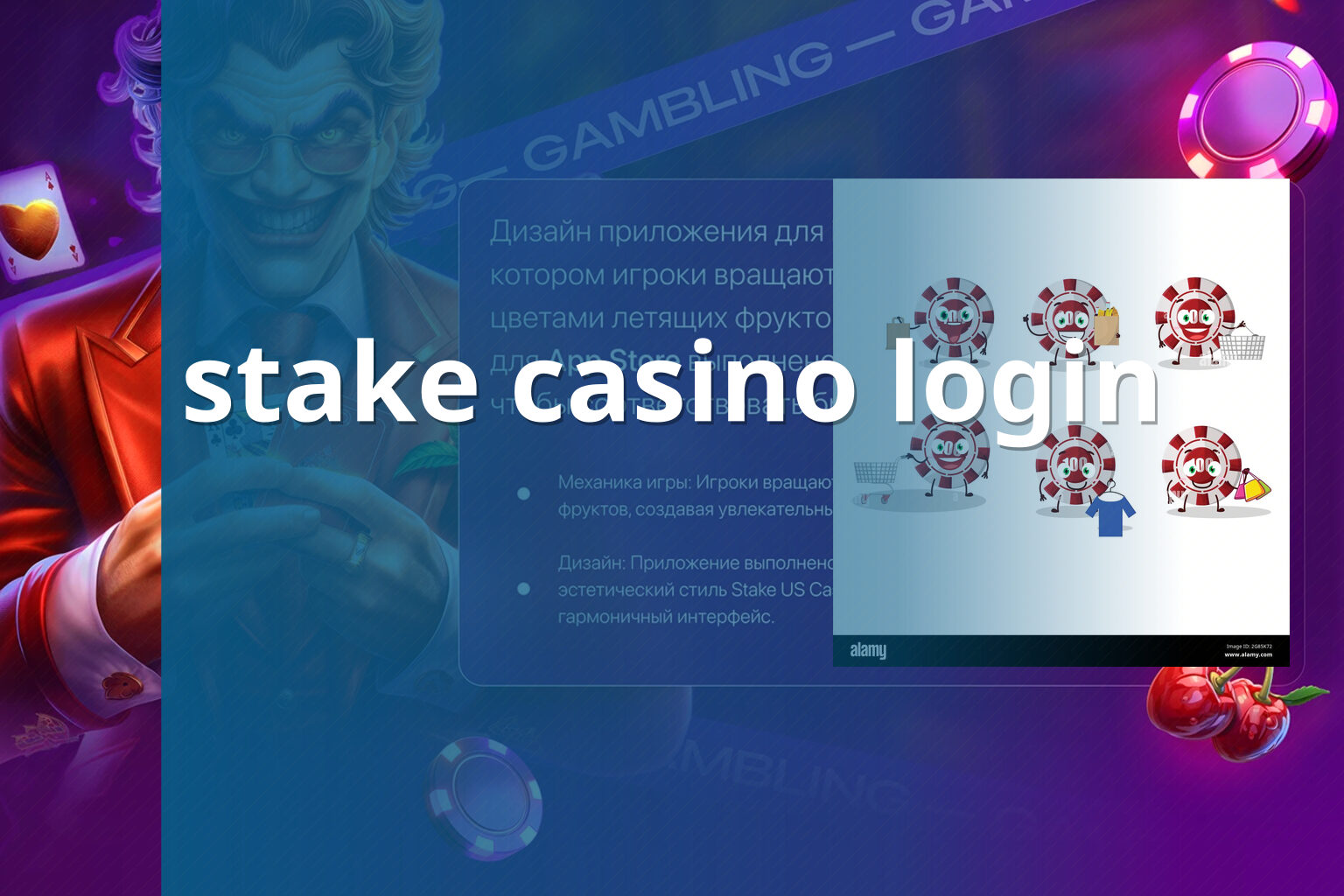 stake casino login - gaming_brand
