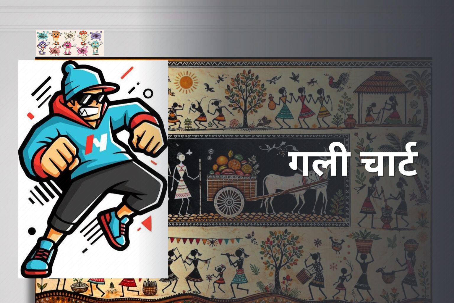 गली चार्ट - matka_satta