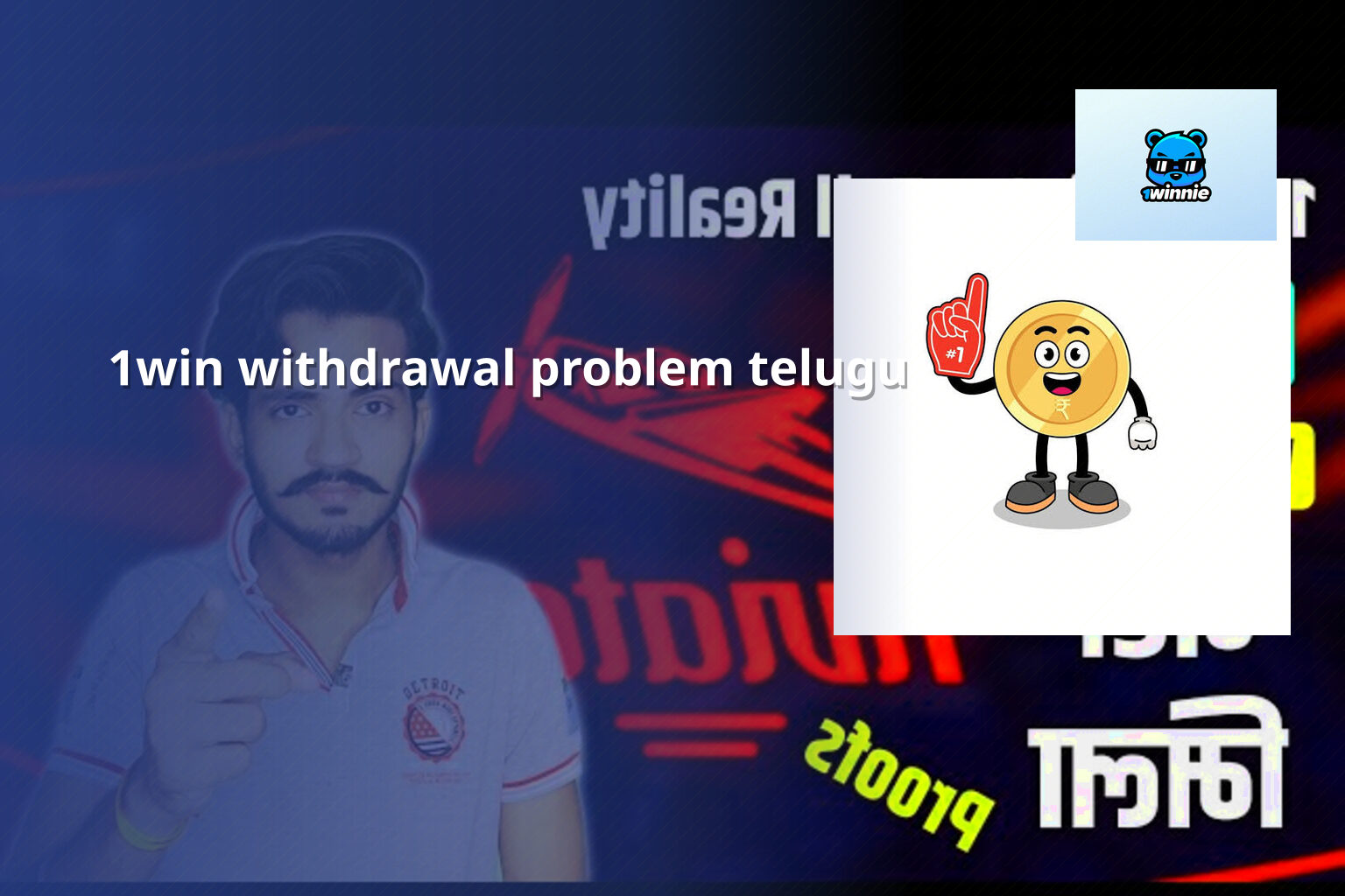 1win withdrawal problem telugu - online gaming transaction support