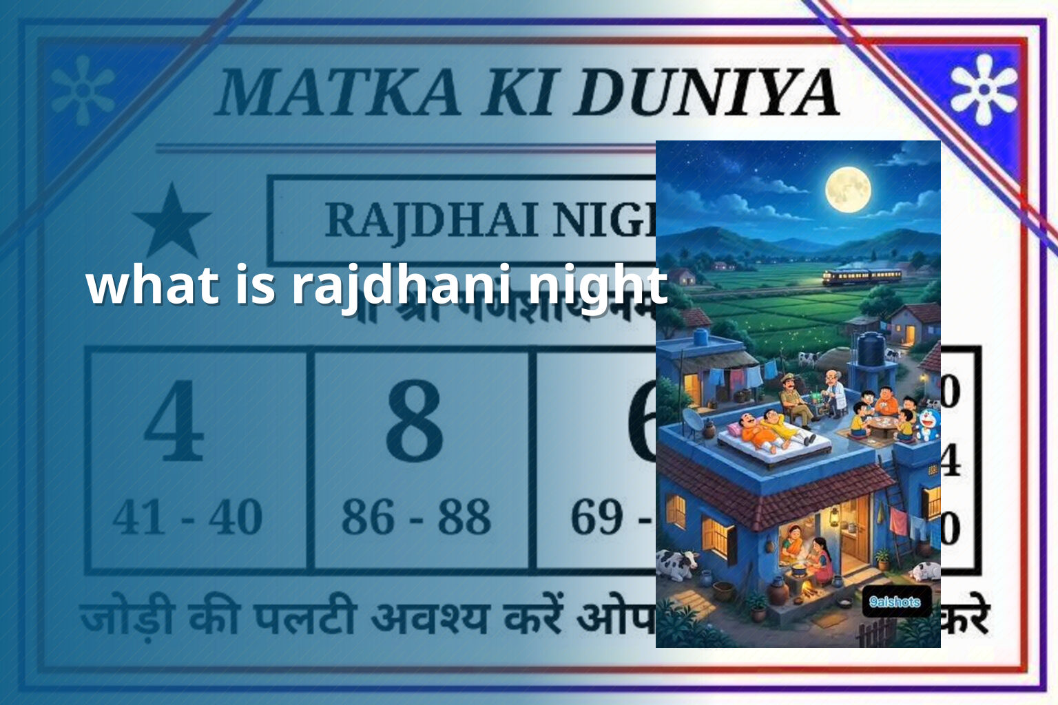 what is rajdhani night - online_gaming