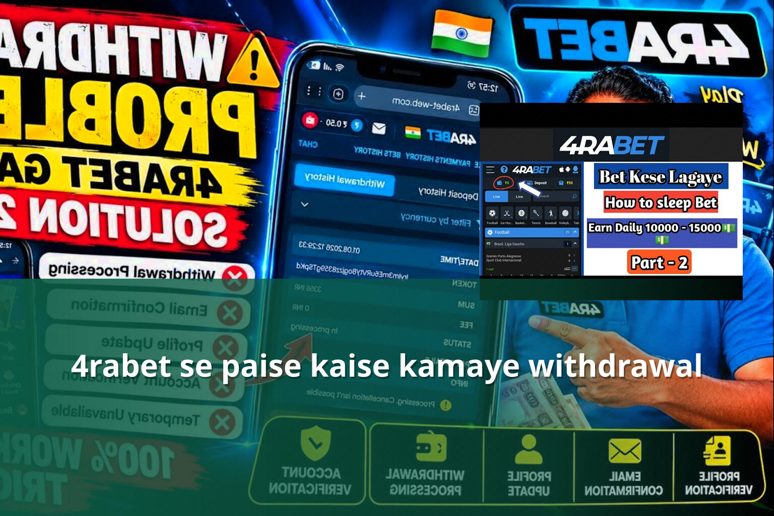 4rabet se paise kaise kamaye withdrawal - gaming_brand