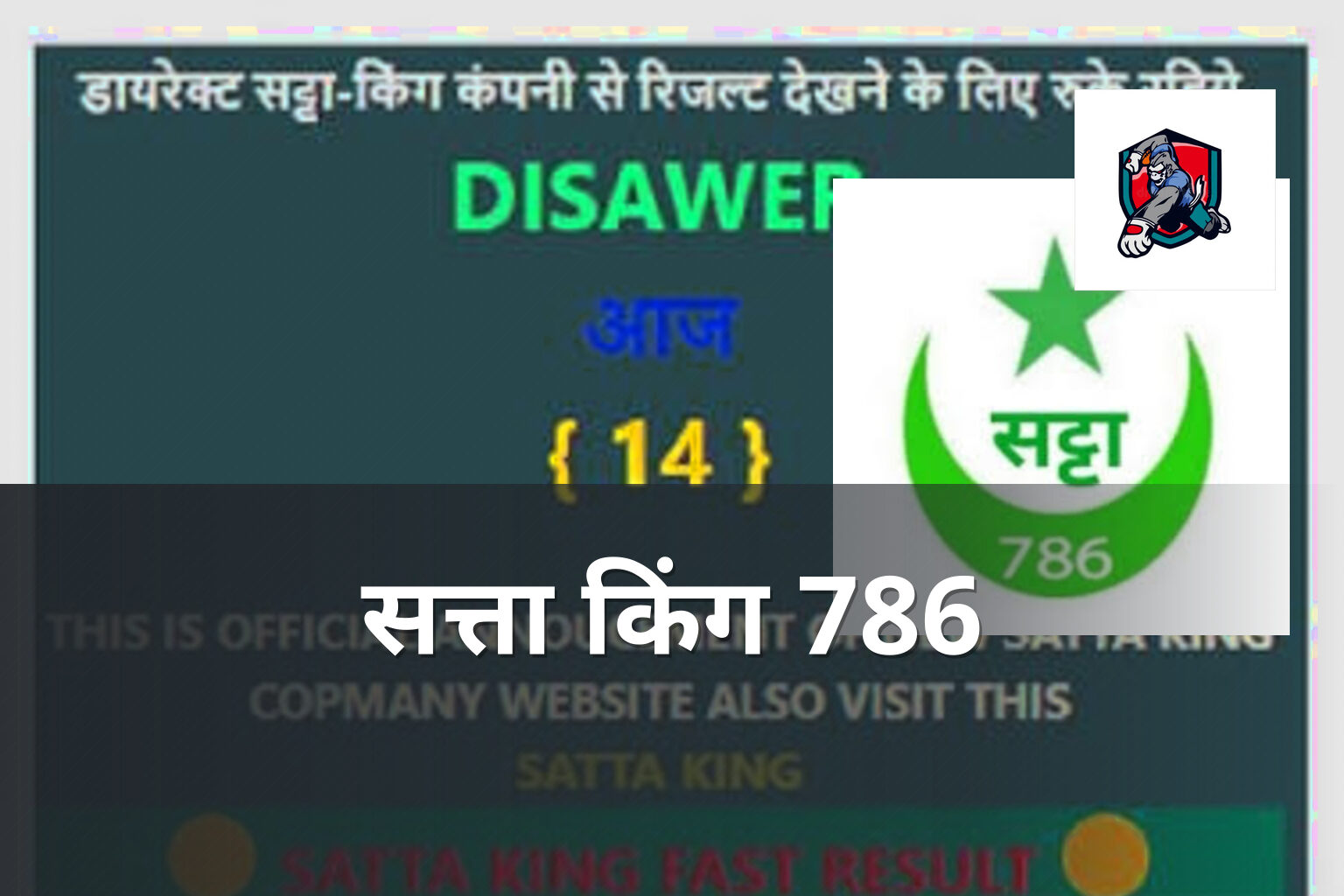 सत्ता किंग 786 - gaming_brand