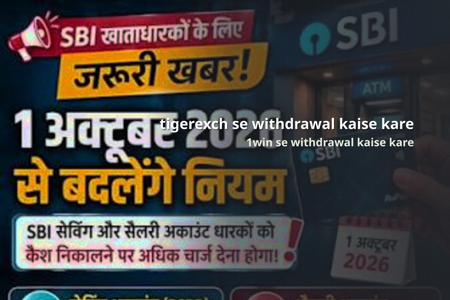 tigerexch se withdrawal kaise kare 1win se withdrawal kaise kare