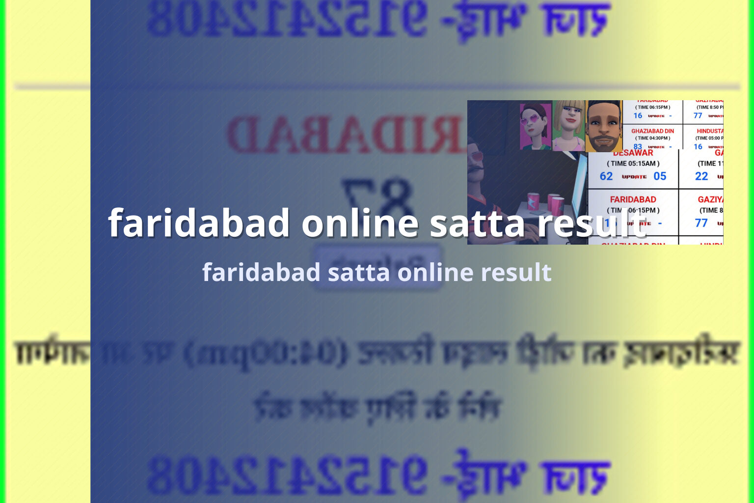 faridabad online satta result faridabad satta online result