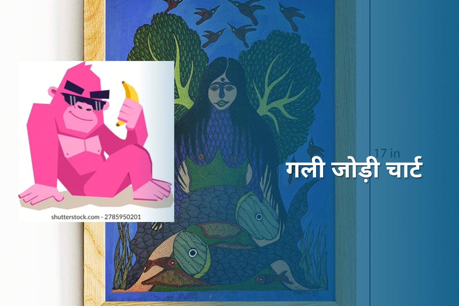 गली जोड़ी चार्ट - matka_satta