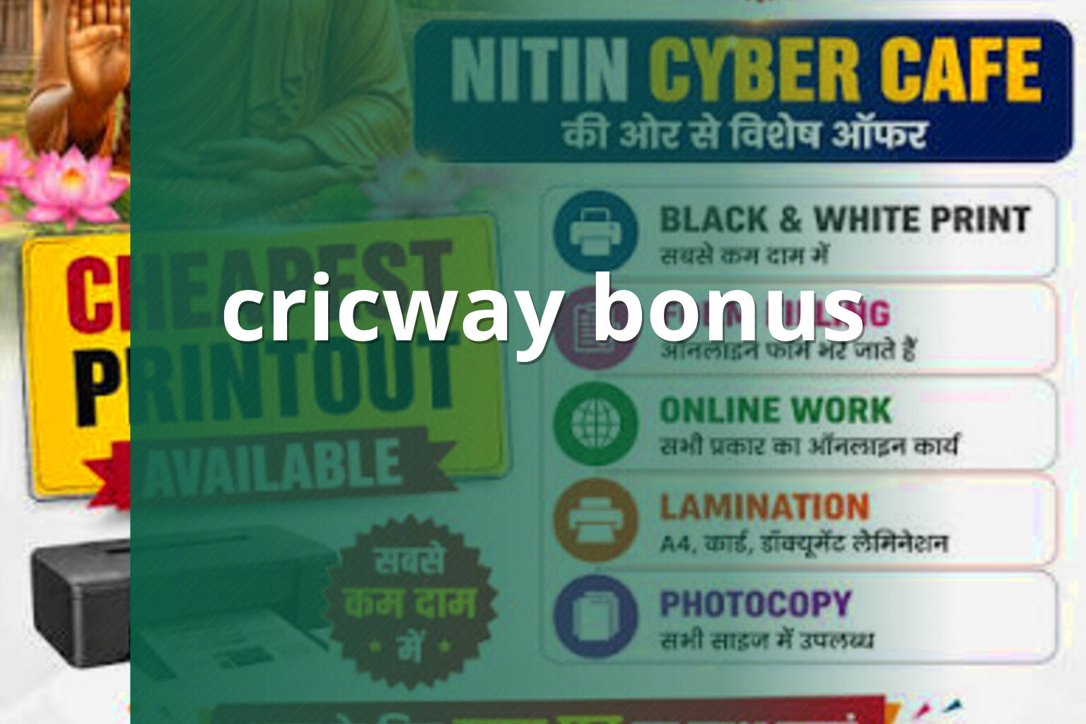 cricway bonus - gaming_brand