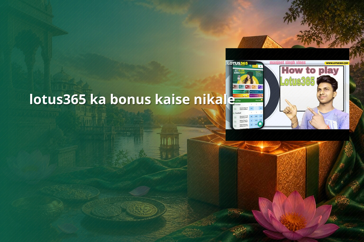 lotus365 ka bonus kaise nikale - gaming_brand