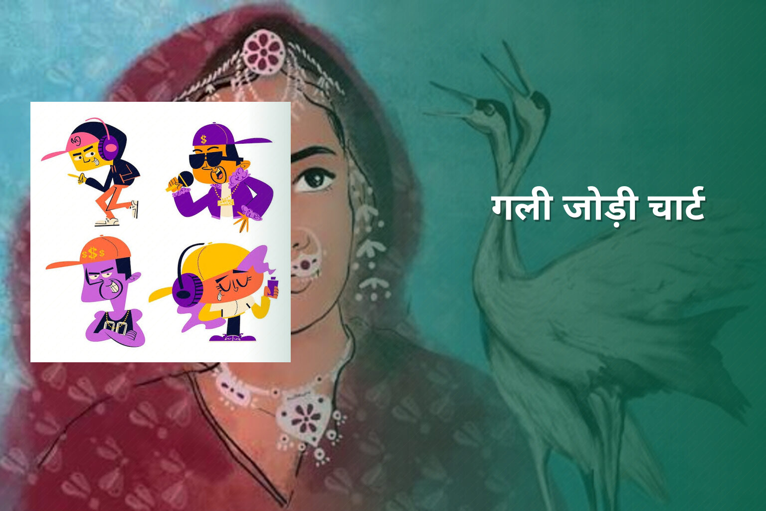 गली जोड़ी चार्ट - matka_satta