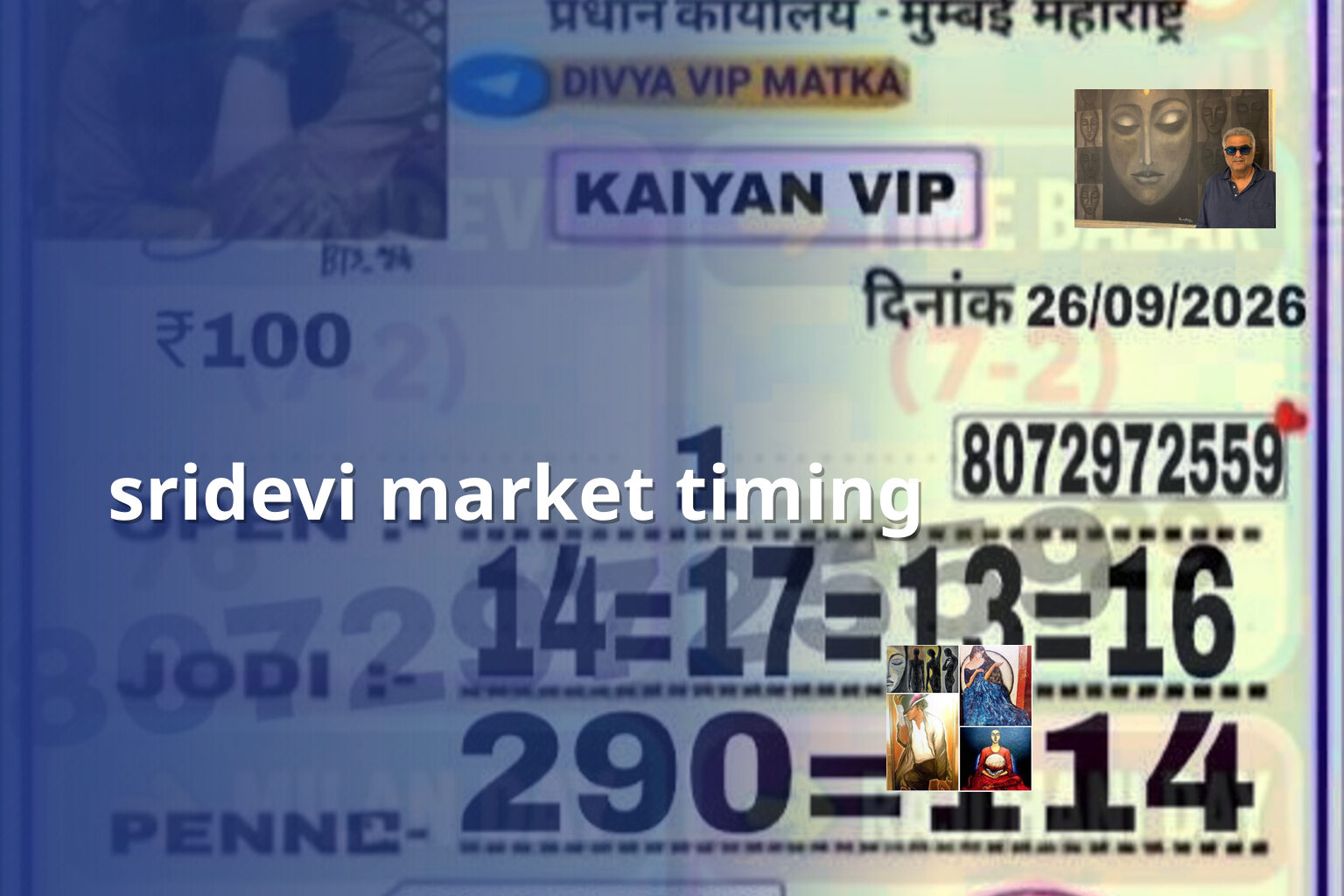 sridevi market timing - online_gaming