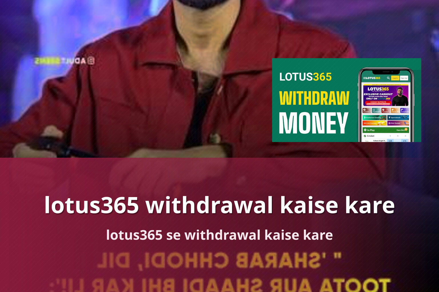 lotus365 withdrawal kaise kare lotus365 se withdrawal kaise kare