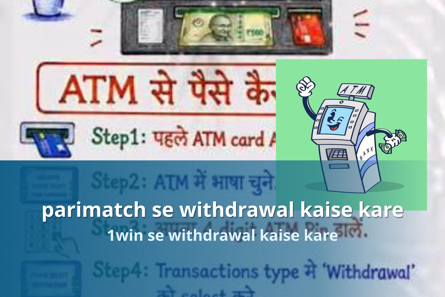 parimatch se withdrawal kaise kare - gaming_brand