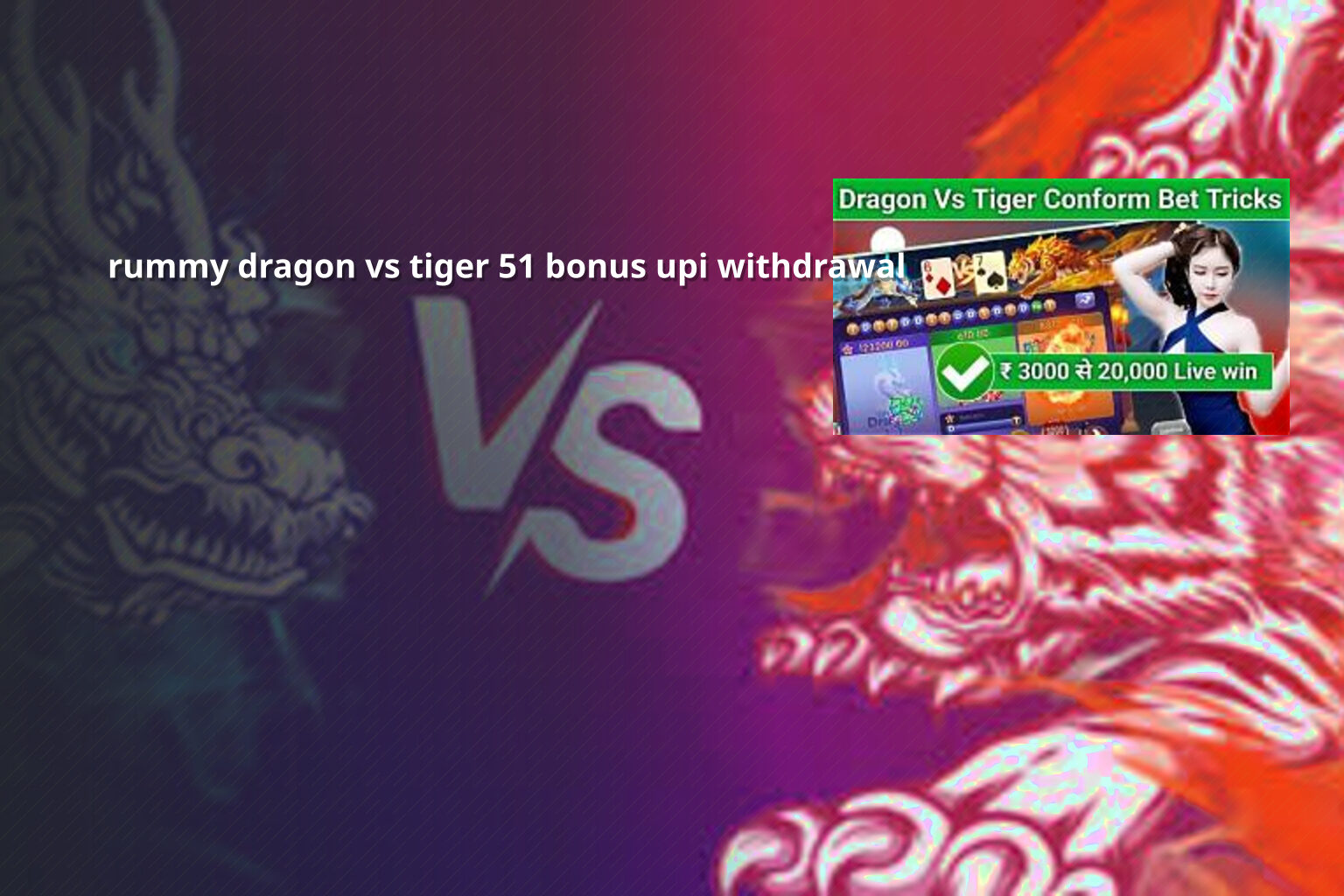 rummy dragon vs tiger 51 bonus upi withdrawal - rummy