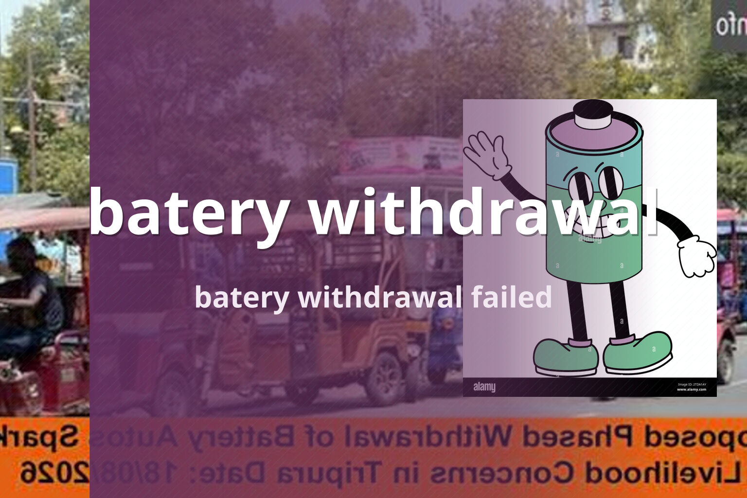 batery withdrawal batery withdrawal failed