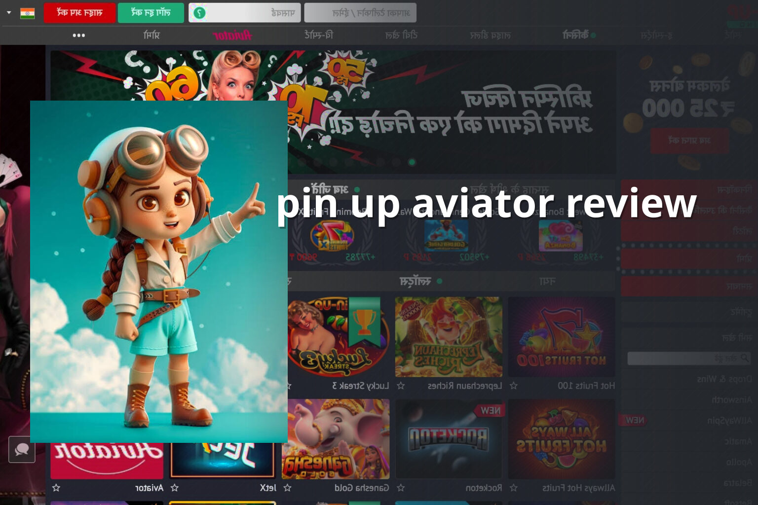pin up aviator review - gaming_brand