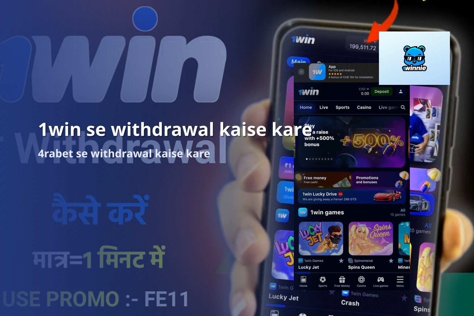 1win se withdrawal kaise kare - gaming_brand