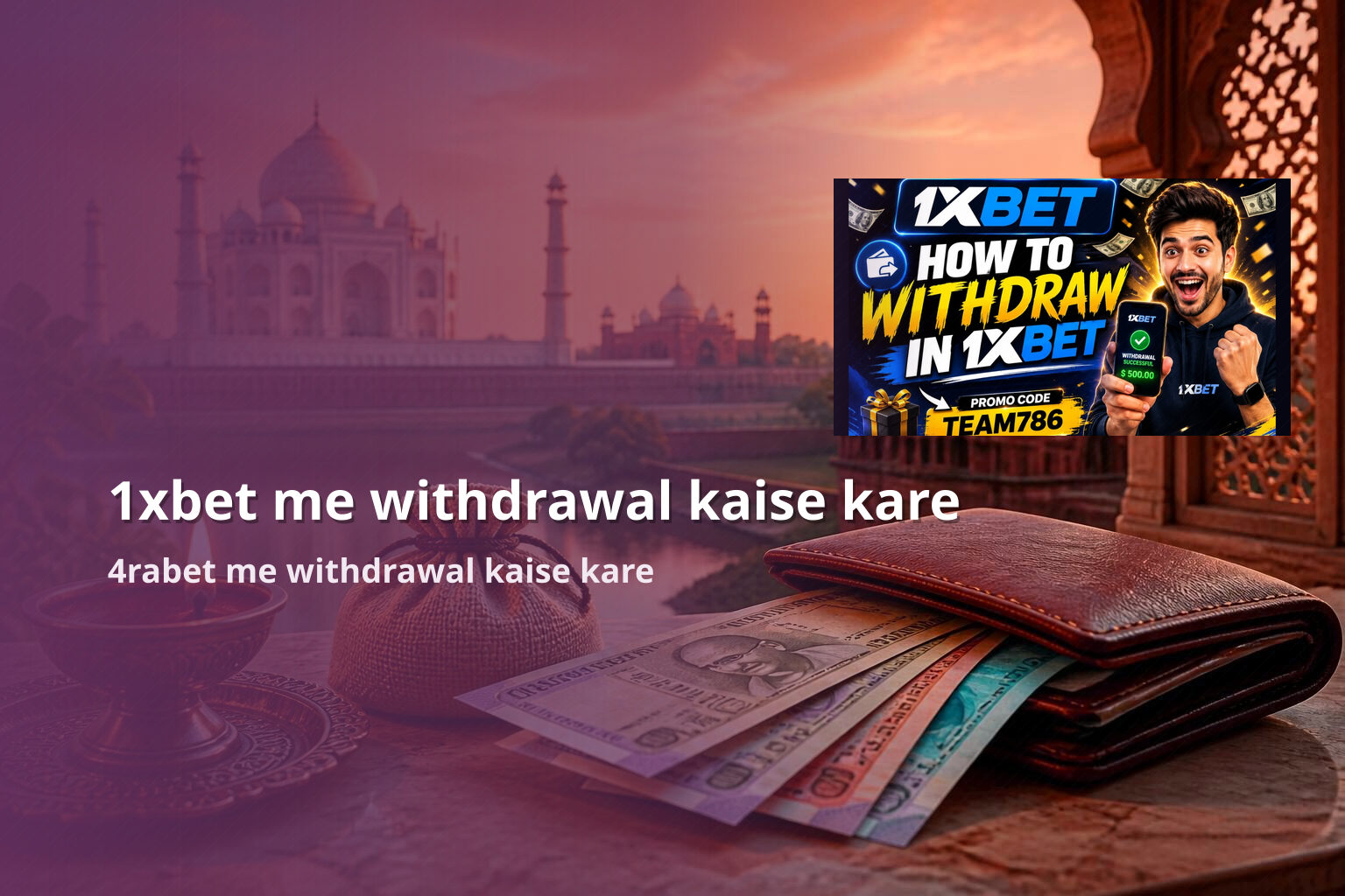 1xbet me withdrawal kaise kare 4rabet me withdrawal kaise kare