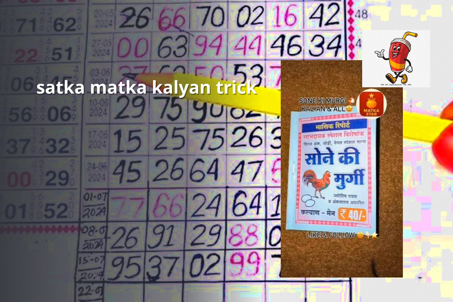 satka matka kalyan trick - matka_satta