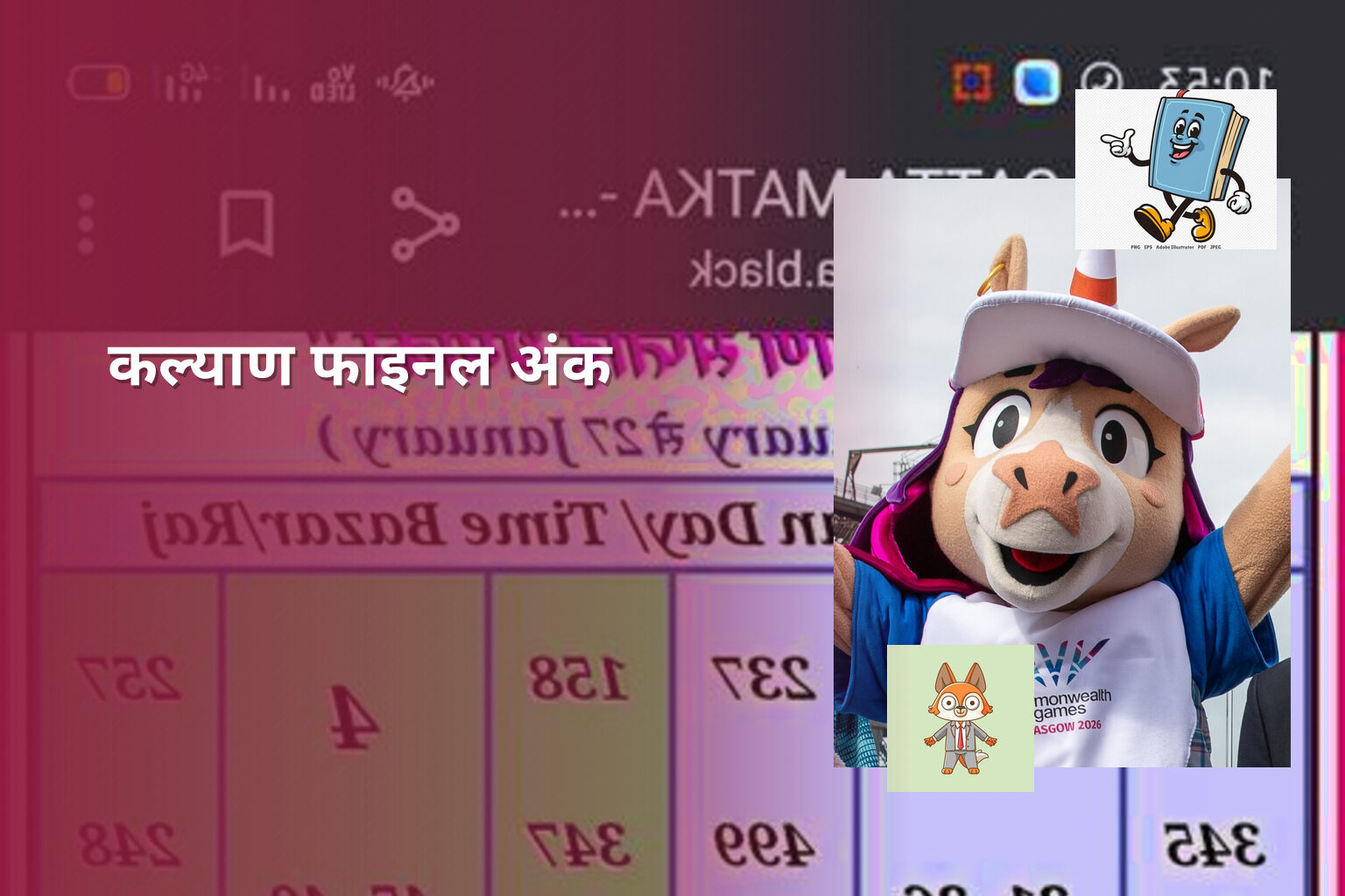 कल्याण फाइनल अंक - online_gaming