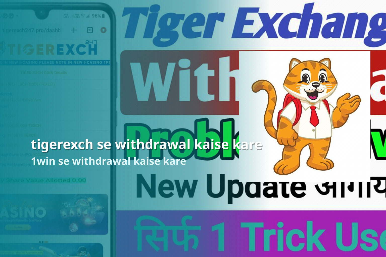 tigerexch se withdrawal kaise kare - gaming_brand