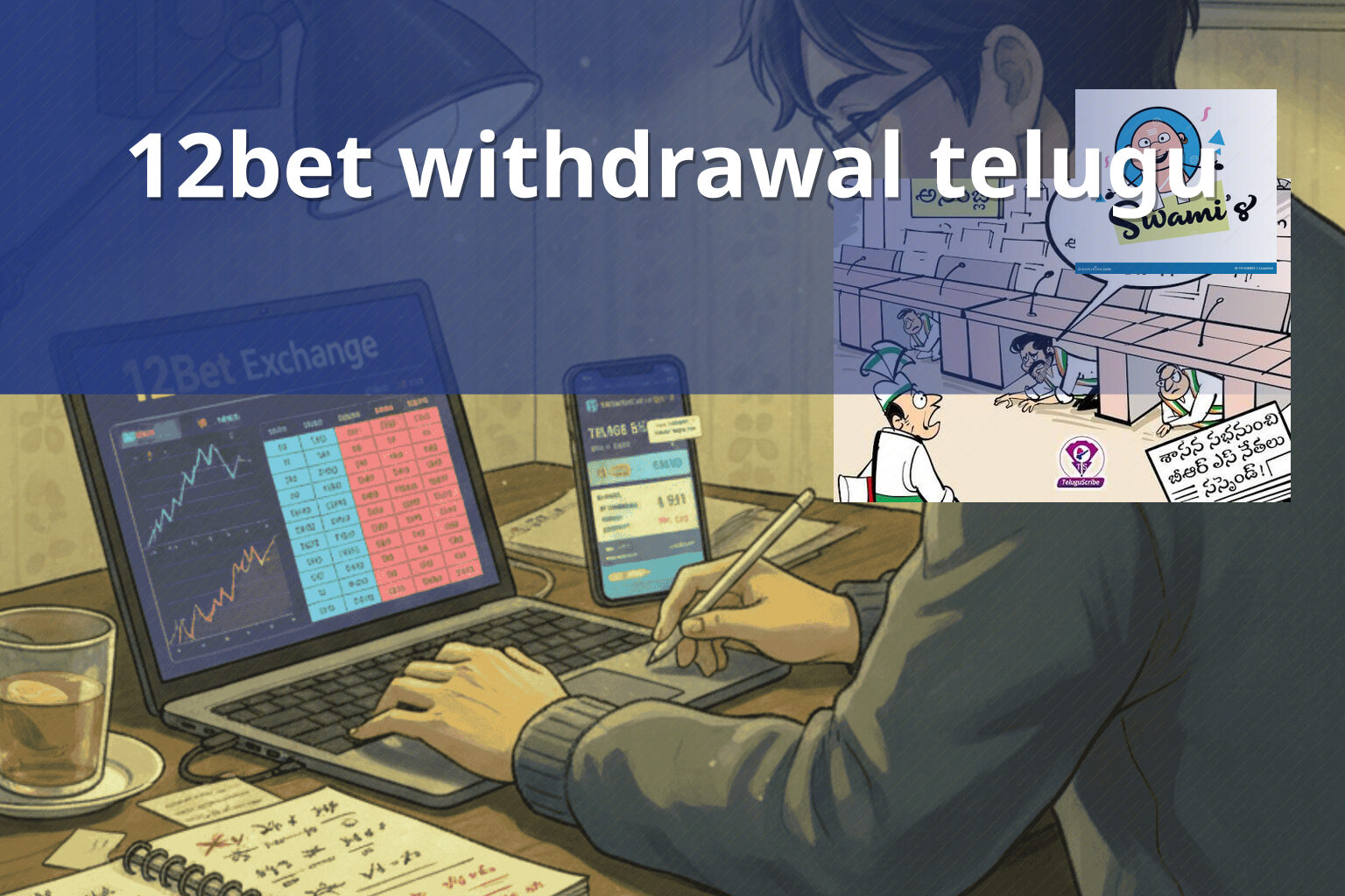 12bet withdrawal telugu - gaming_brand