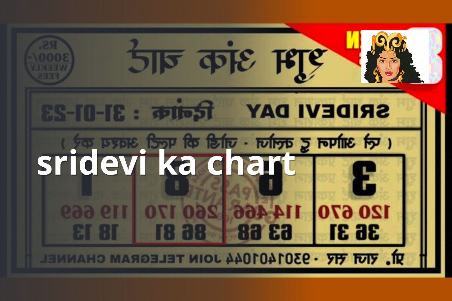 sridevi ka chart - matka_satta