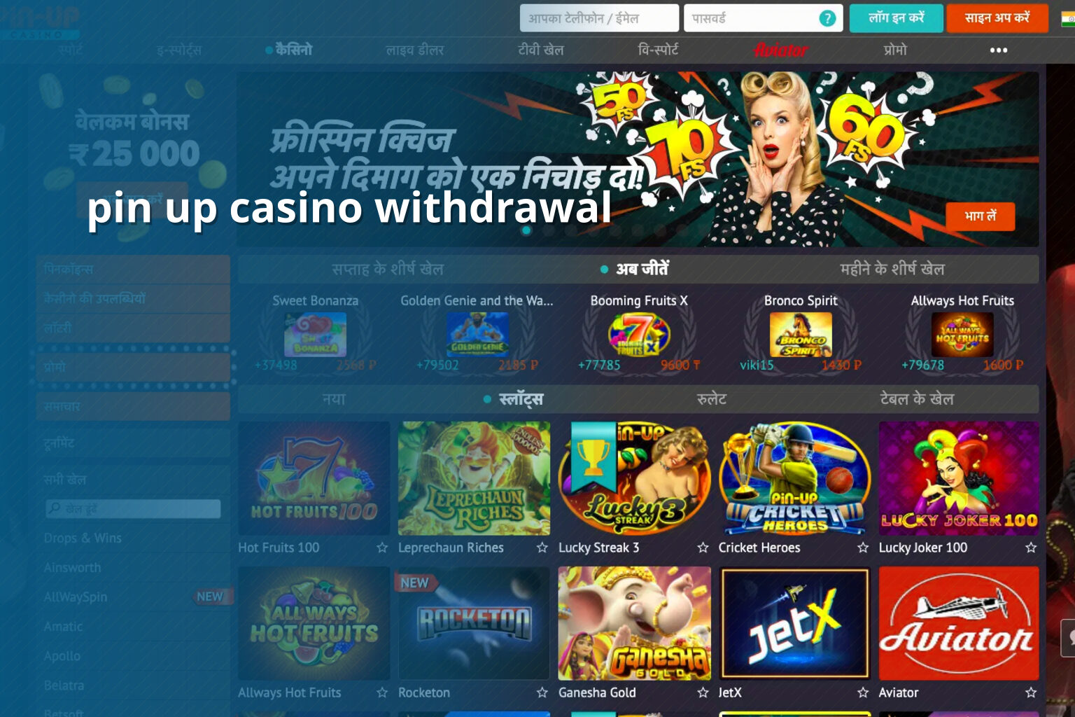 pin up casino withdrawal - gaming_brand