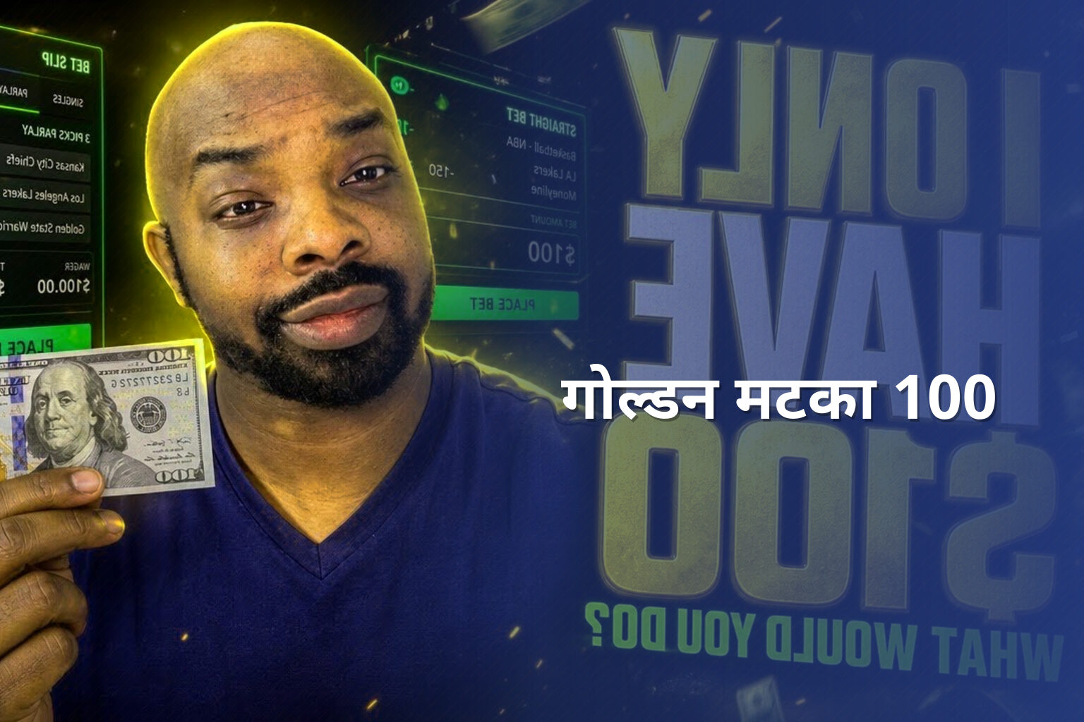 गोल्डन मटका 100 - matka_satta