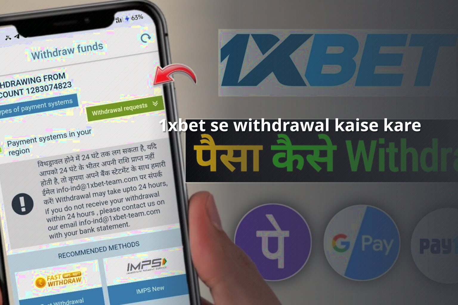 1xbet se withdrawal kaise kare - gaming_brand