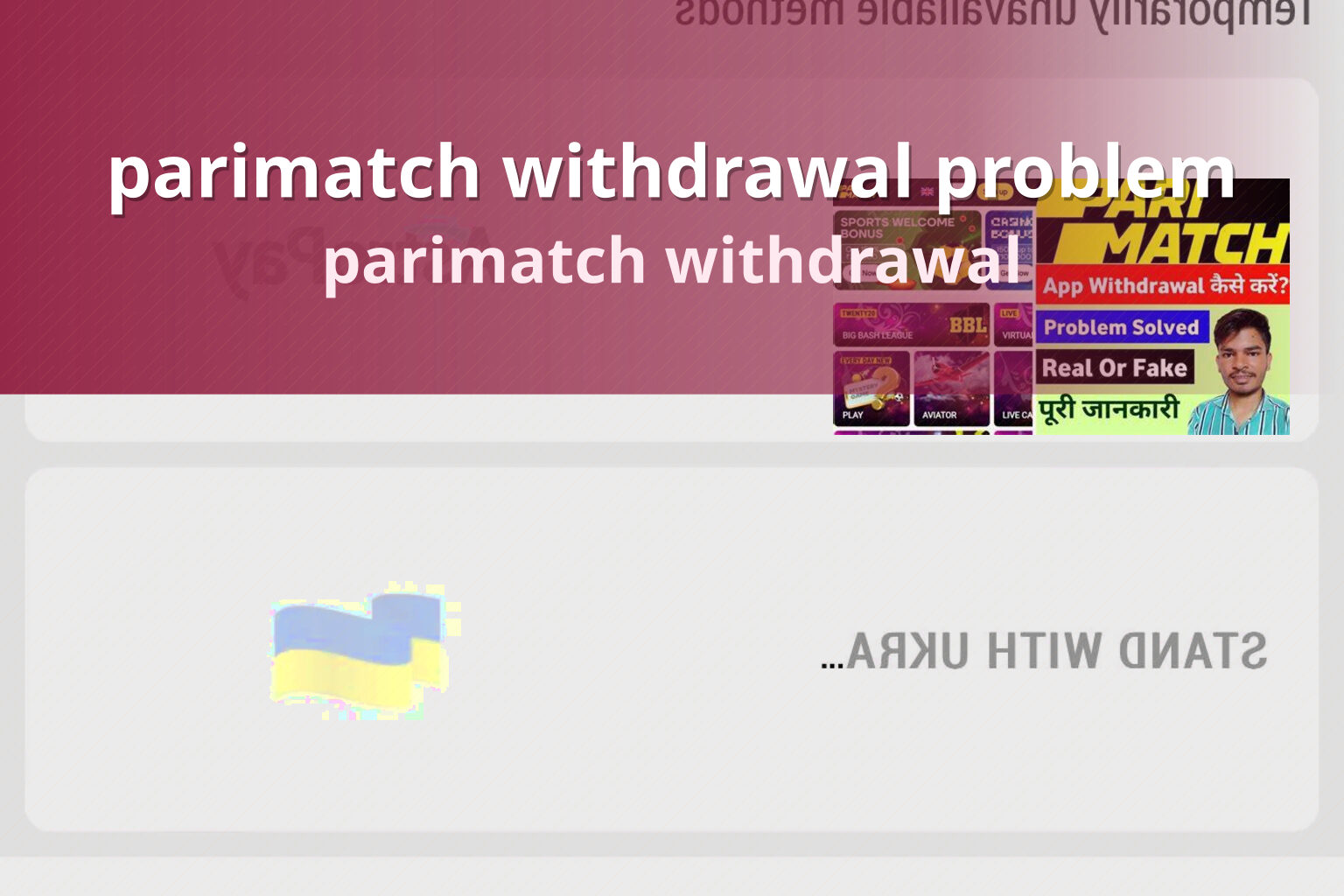 parimatch withdrawal problem parimatch withdrawal