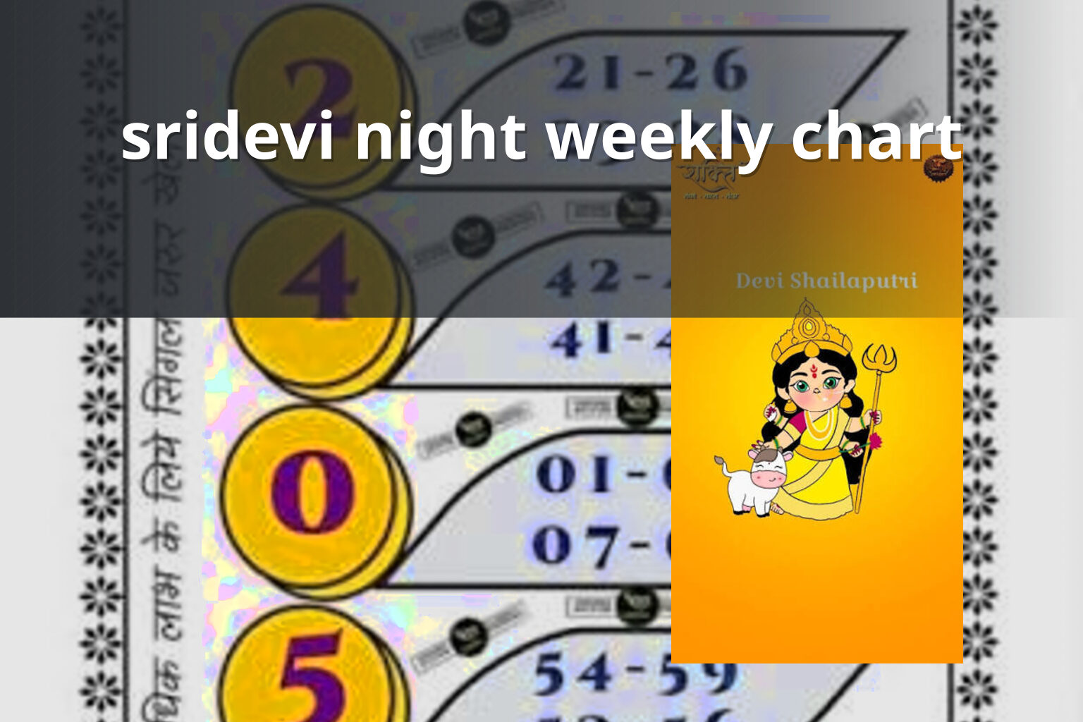 sridevi night weekly chart - matka_satta