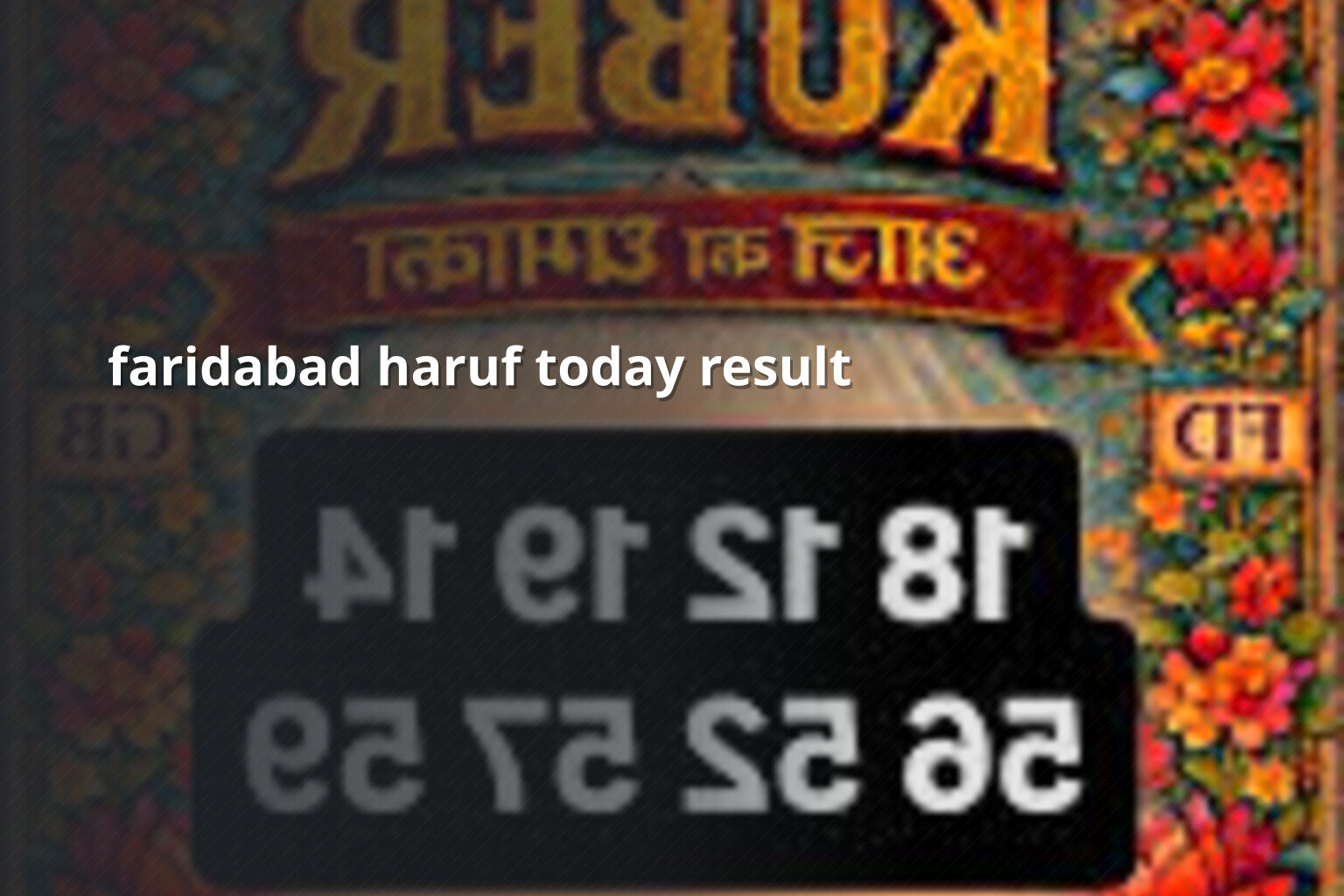 faridabad haruf today result - slots