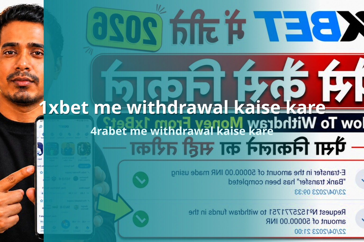 1xbet me withdrawal kaise kare 4rabet me withdrawal kaise kare