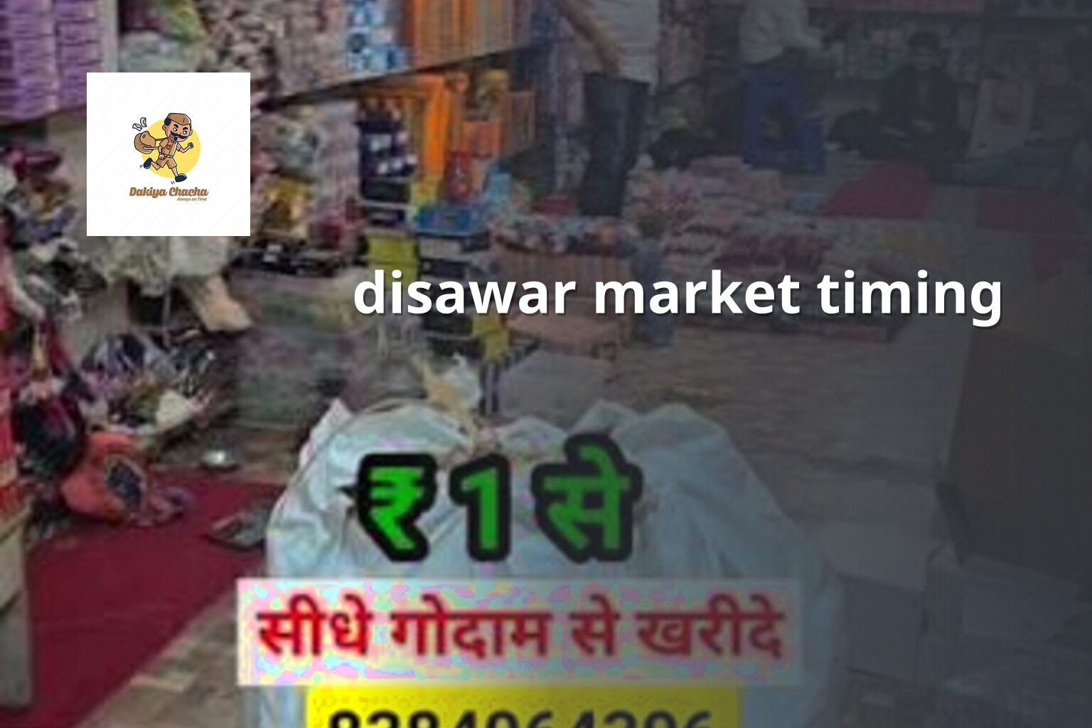 disawar market timing - online_gaming