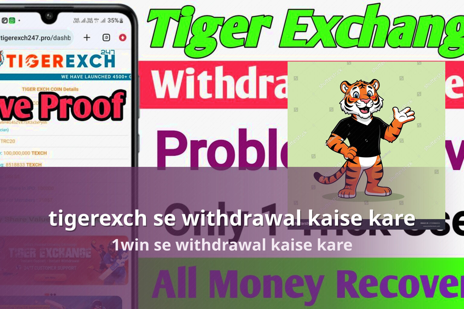 tigerexch se withdrawal kaise kare 1win se withdrawal kaise kare