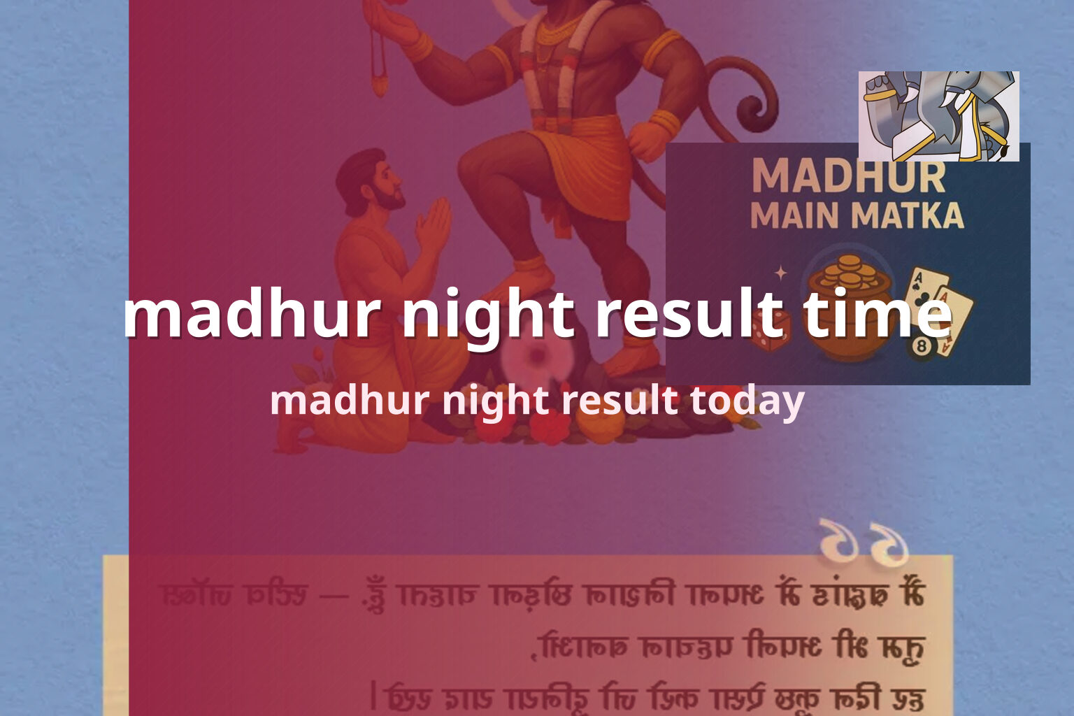 madhur night result time madhur night result today