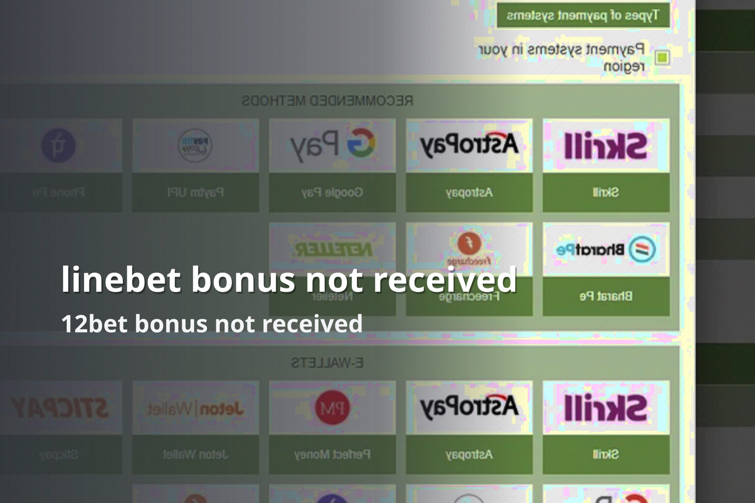 linebet bonus not received 12bet bonus not received